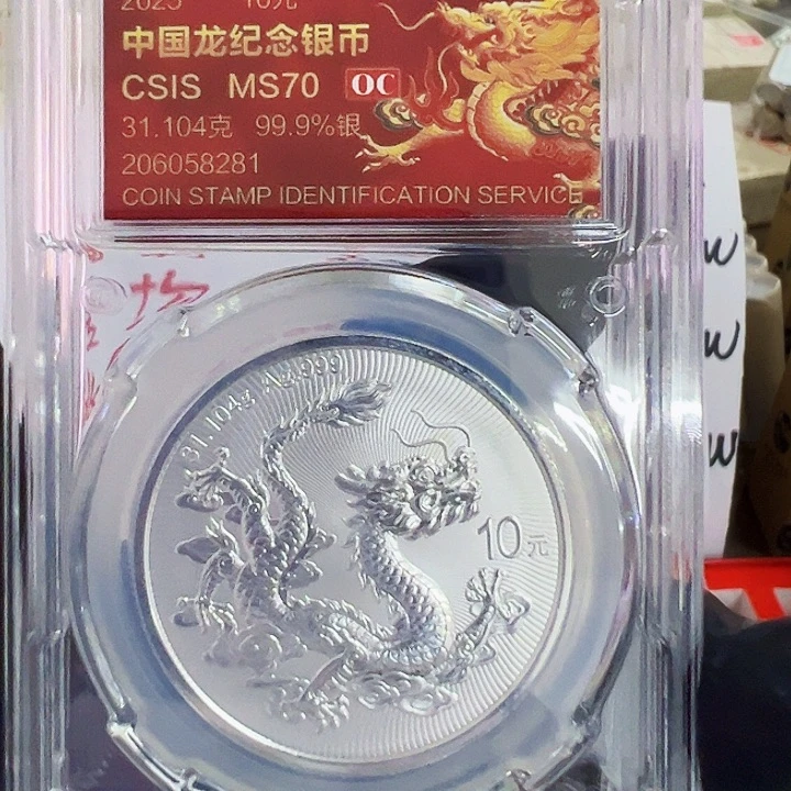 s*m龙银币058281