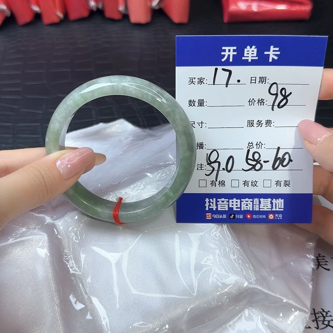 未镶嵌手镯翡翠17