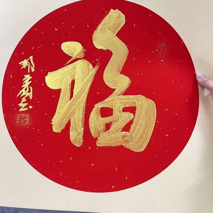 书法书法书法篆刻