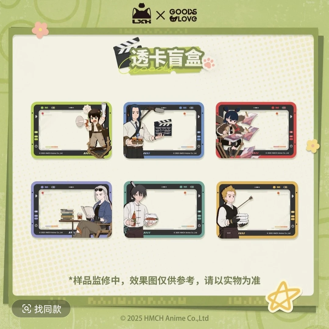 罗小黑战记goodslove联名透卡盲盒(不可转单只能一个地址)
