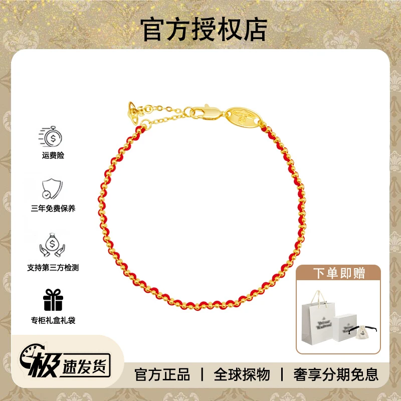 Vivireer waetwssd 2026 新年限定首发 土星红绳手链