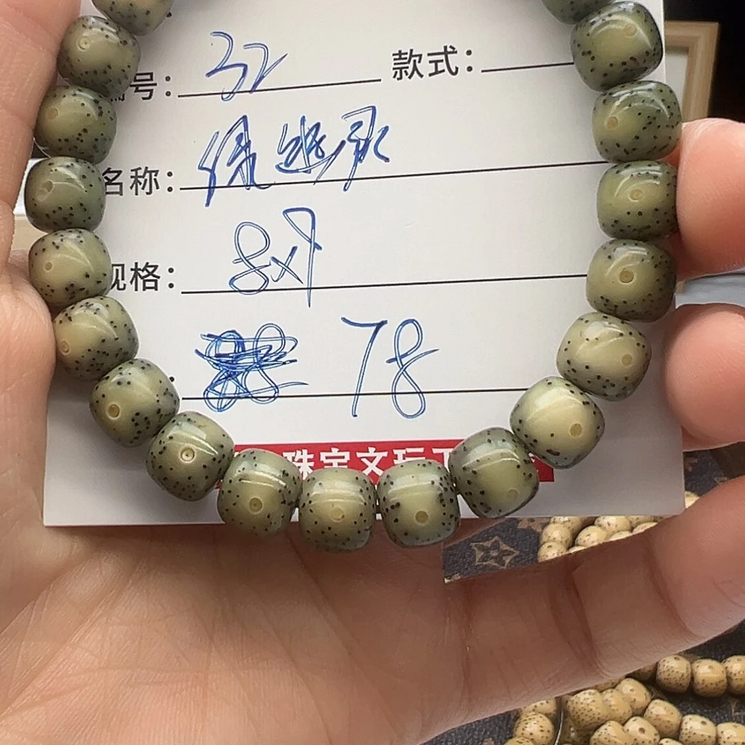 星月菩提手串海南
