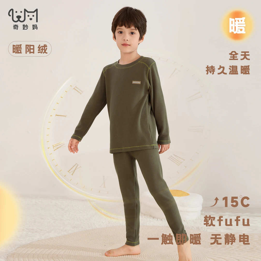 「贴身暖暖的」男童保暖内衣女童青少年冬季德绒儿童秋衣秋裤套装