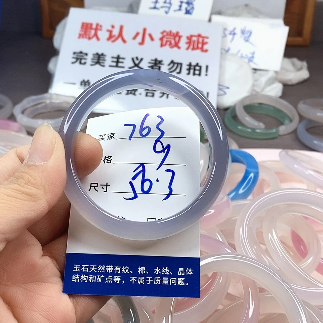手镯玛瑙/玉髓未镶嵌763