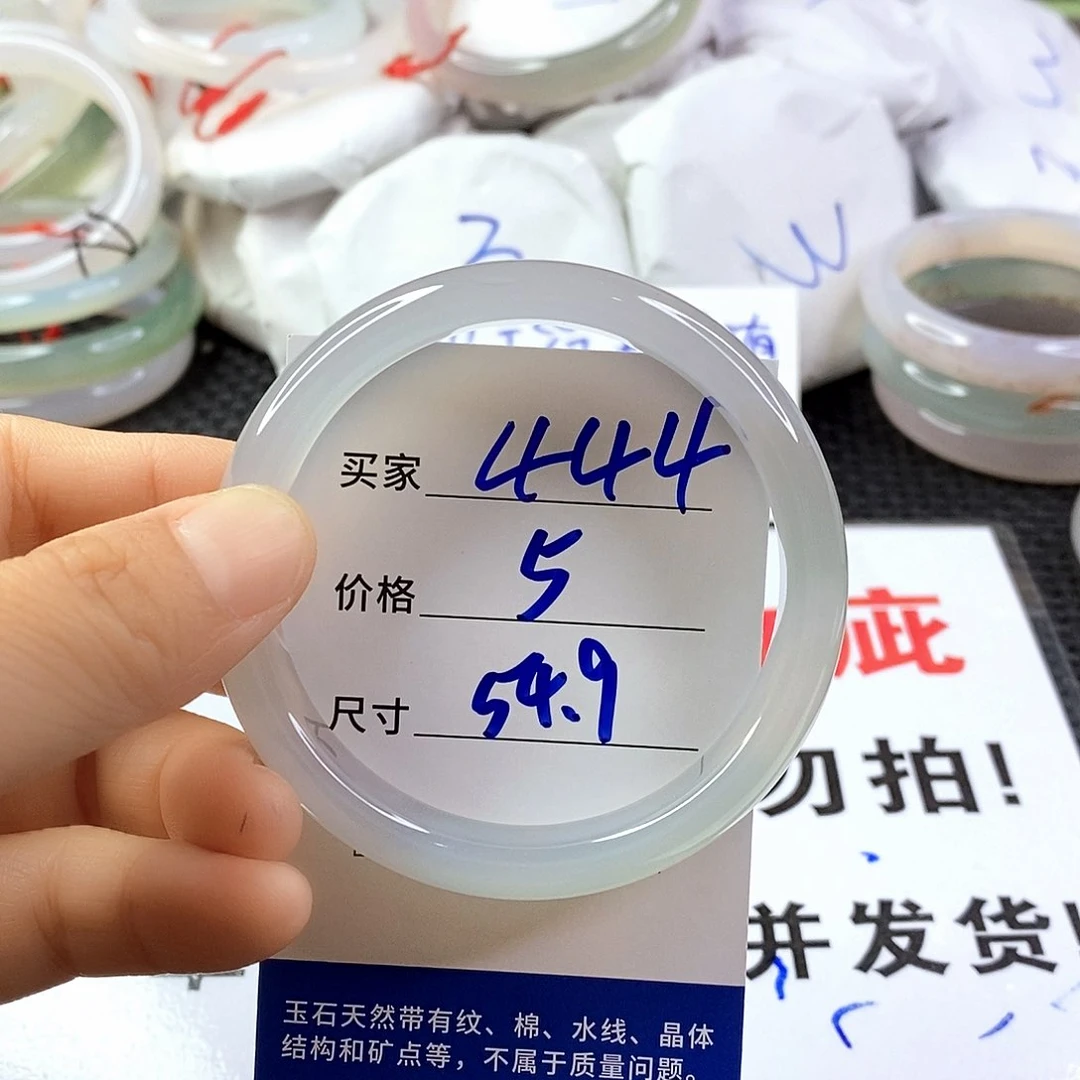 手镯玛瑙/玉髓未镶嵌444