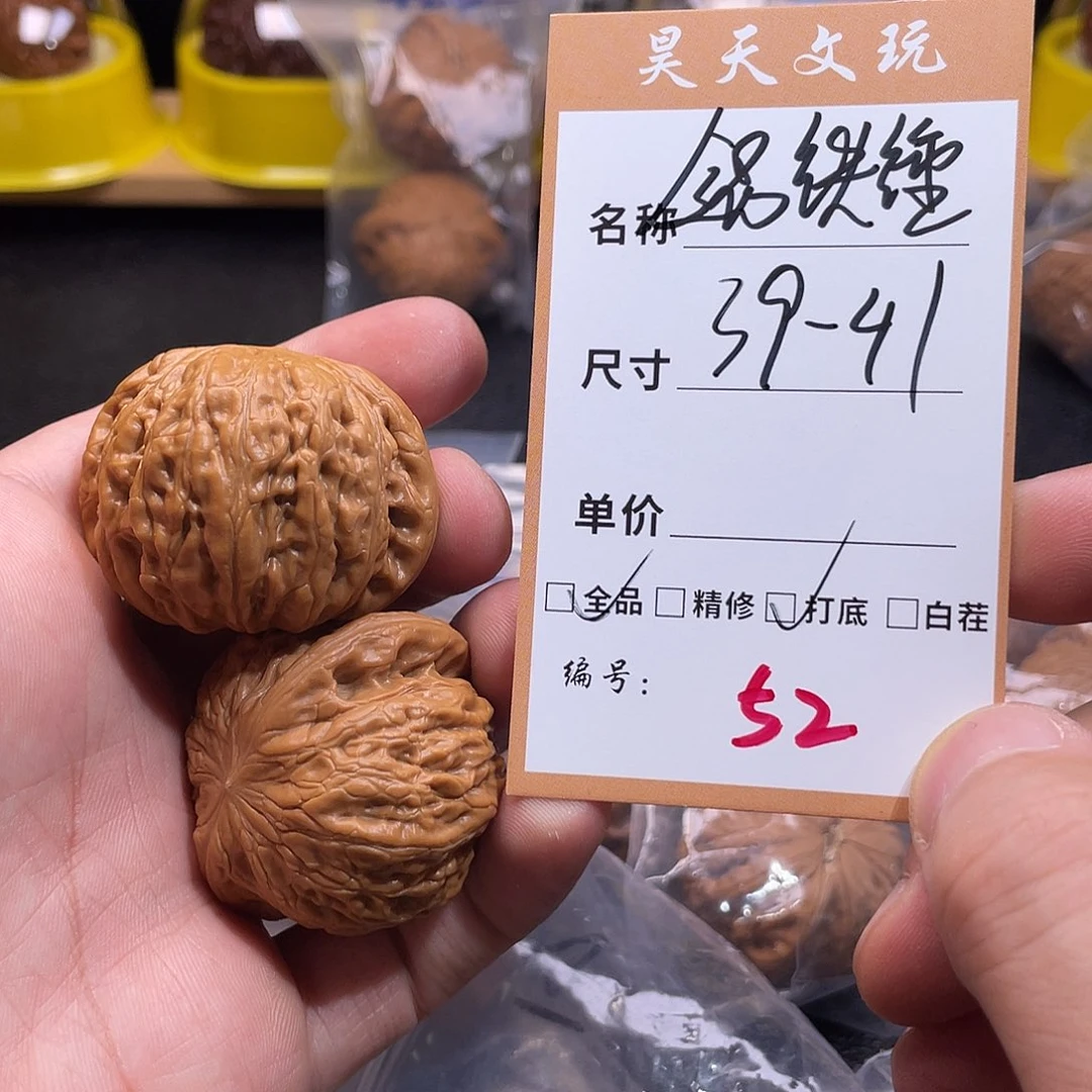 文玩核桃把件文玩核桃052