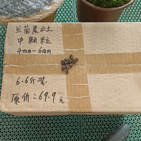沛***渊兰菌颗粒   中颗粒6.6斤