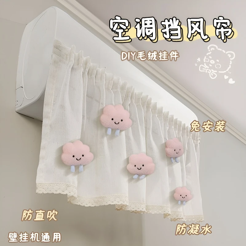 2025新款空调挡风板壁挂式通用防直吹婴儿遮导风帘防尘罩布艺JY
