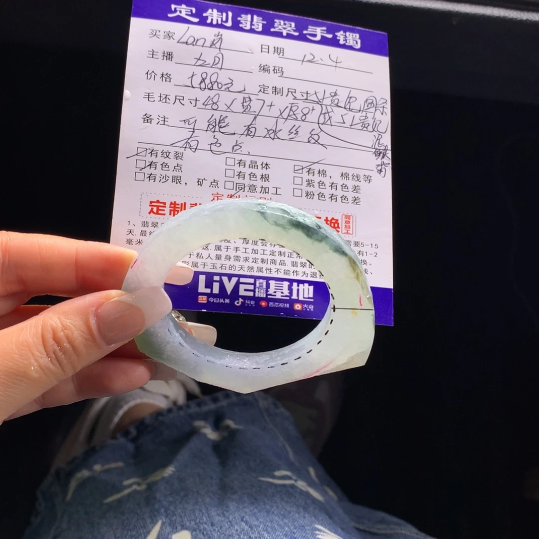 L***岚定制翡翠未镶嵌手镯