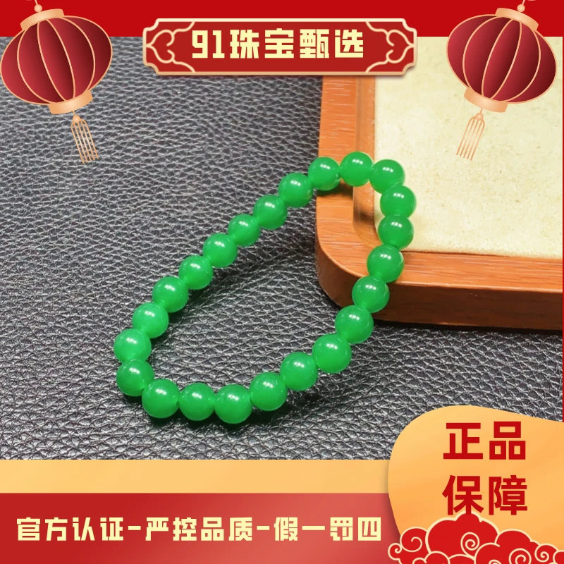 [91珠宝】A46-高品质苍穹激光绿卡8mm手串-多样性只发一串