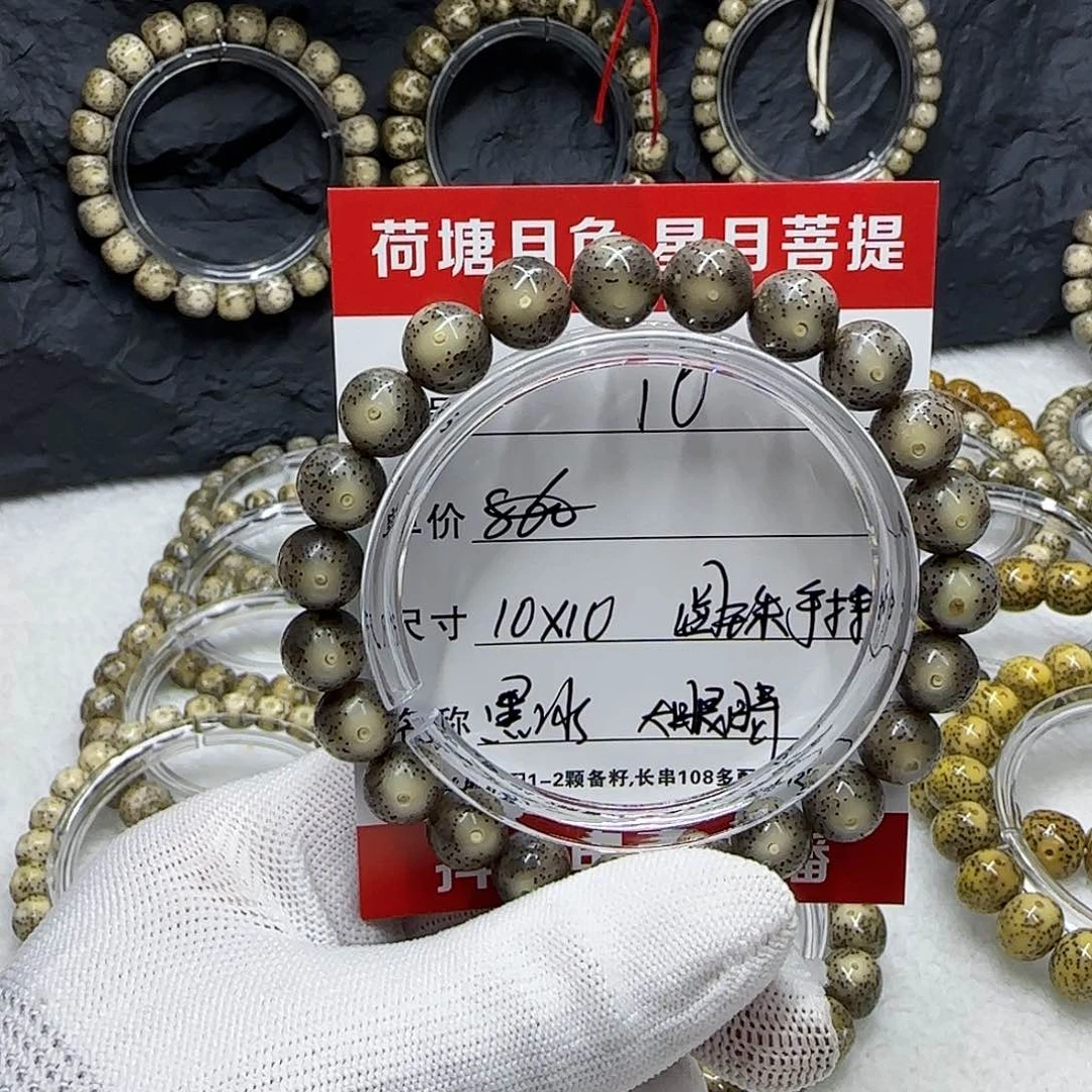 海南荷塘星月菩提10