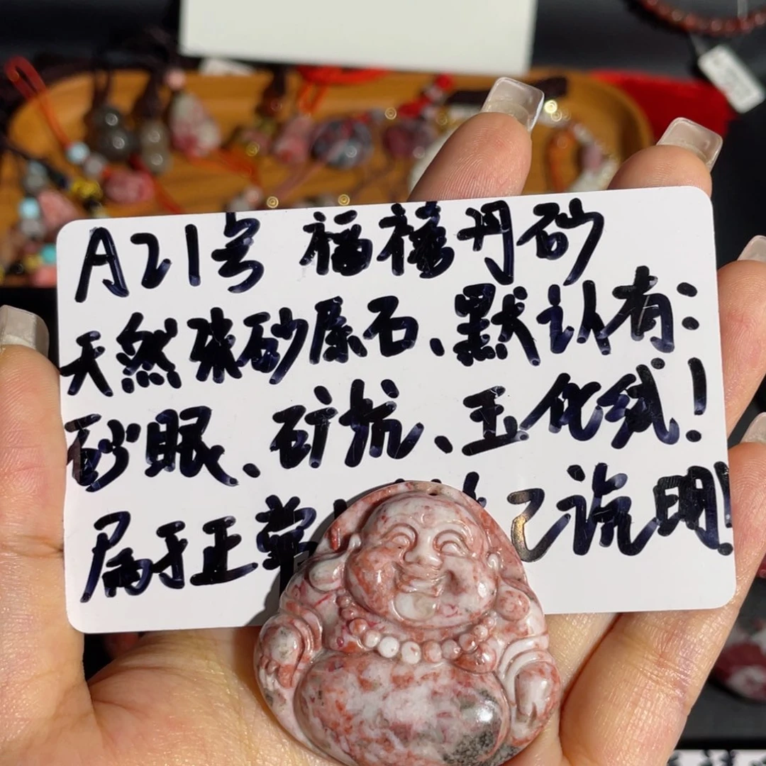 天然辰砂精雕工款吊坠