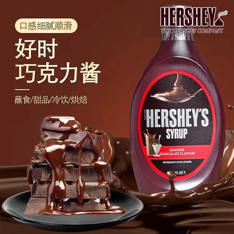 好时巧克力风味糖浆酱冰淇淋草莓浆蛋糕巧克力酱咖啡奶茶原料623g