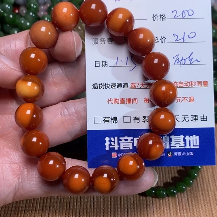 石英质玉手链未镶嵌石***城