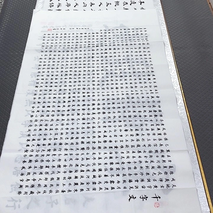 书法老师真人手写四尺打包