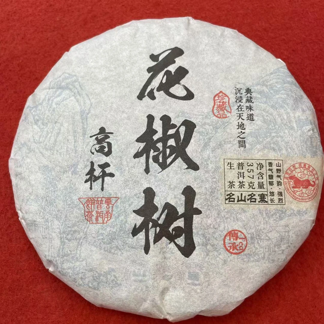 2019年 花椒树高杆 生茶 饼茶357g