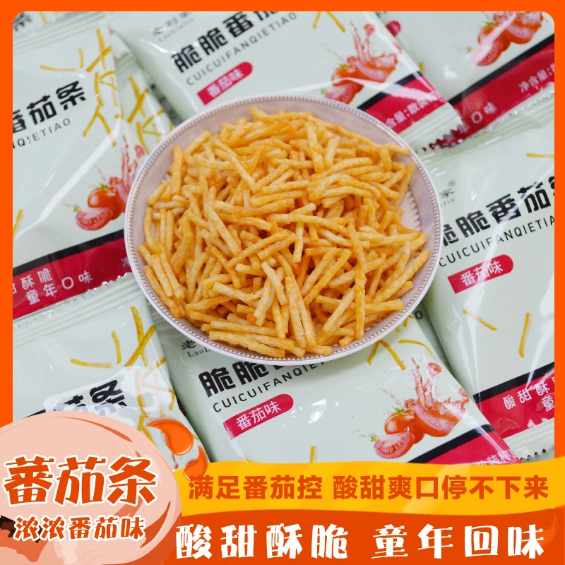老刘家脆脆蕃茄条甄选解馋小零食办公休闲食品小包装随时享受美味