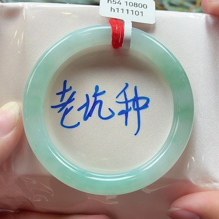 翡翠未镶嵌手镯天然缅甸