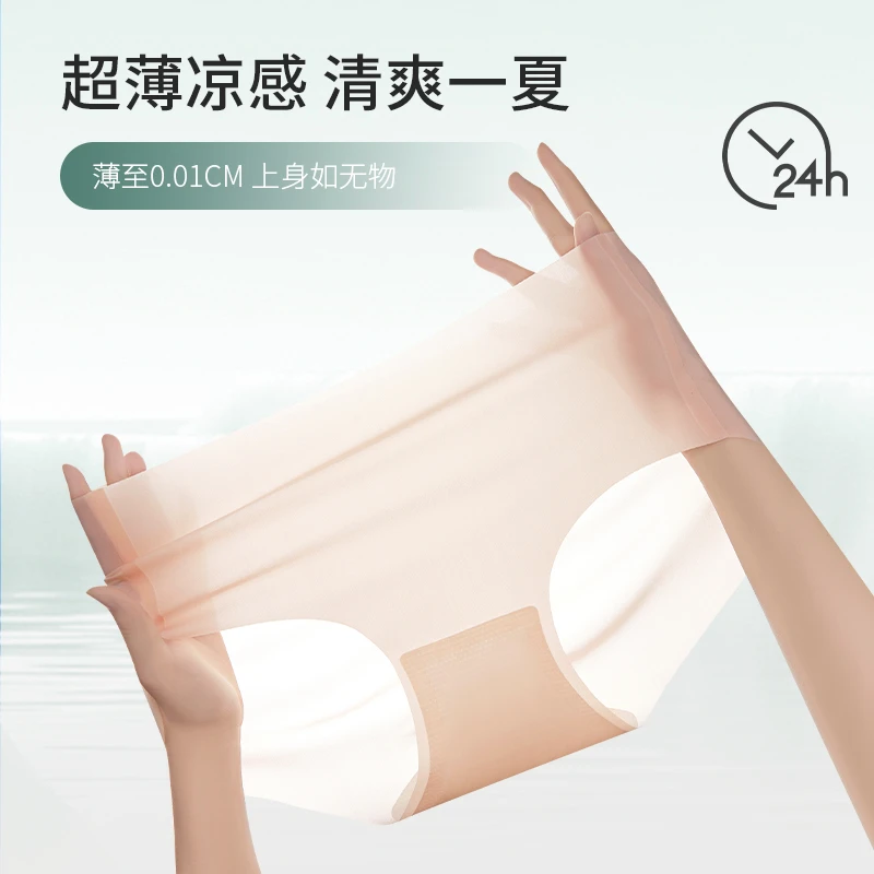 清爽超薄款底裤无痕大码冰丝内裤透气女三角内裤凉感女士打底运动