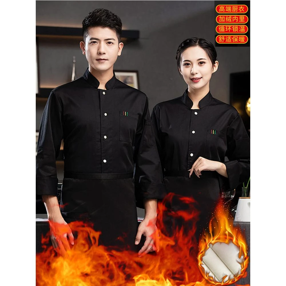 加绒加厚保暖厨师工作服长袖男女秋冬餐饮酒店餐厅厨衣烘焙厨师服