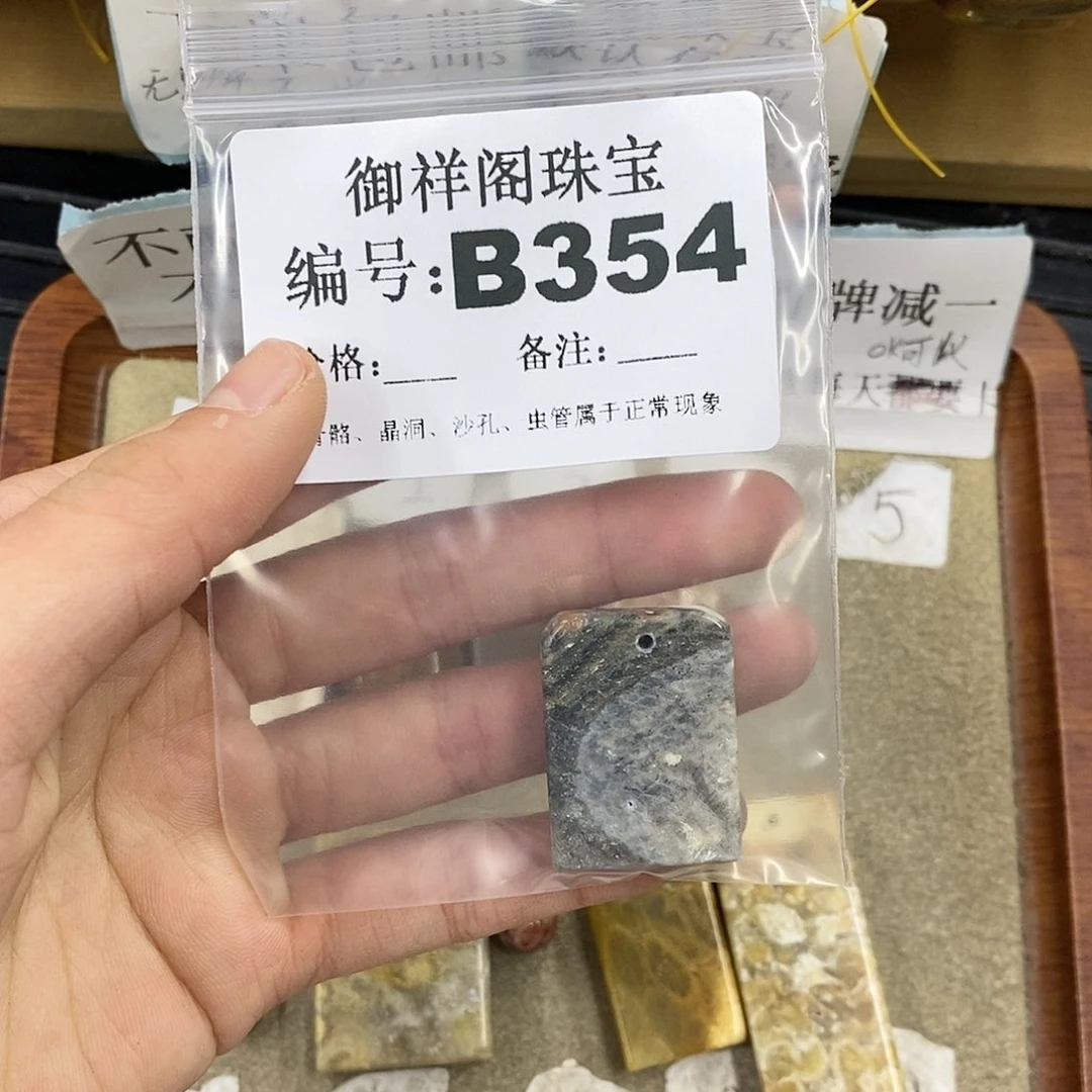 石英质玉合金颈饰煎*黄