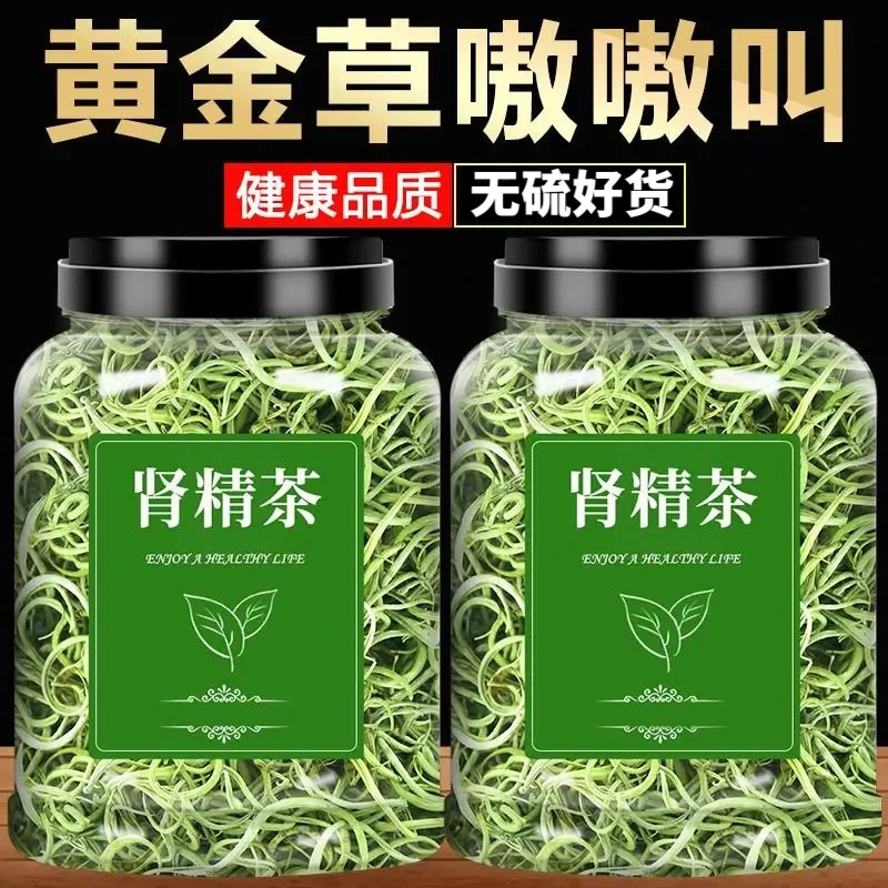 黄金草嗷嗷叫肾精茶东北长白山肾精草野生搭枸杞泡水泡酒喝肾精茶