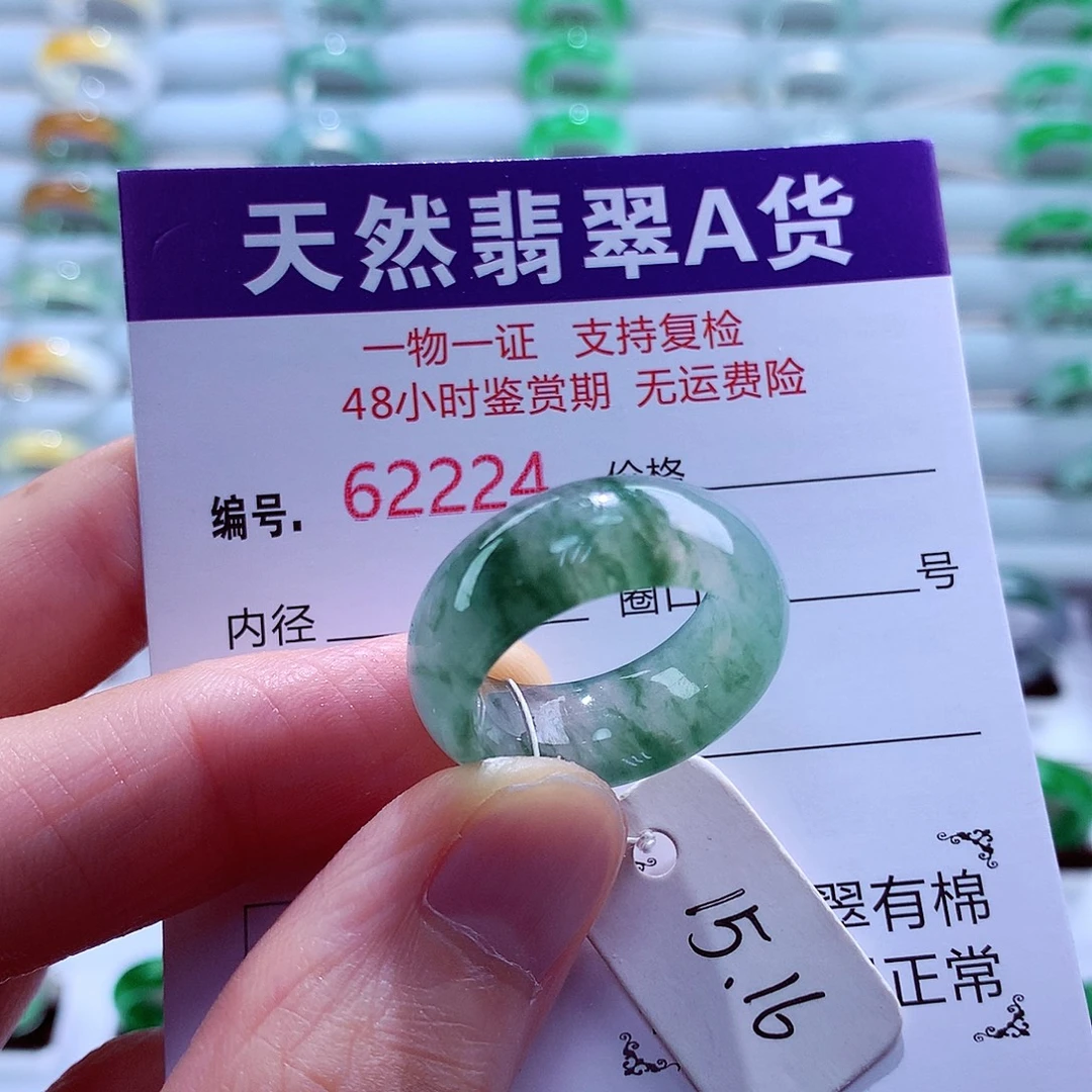 未镶嵌戒指翡翠翡翠