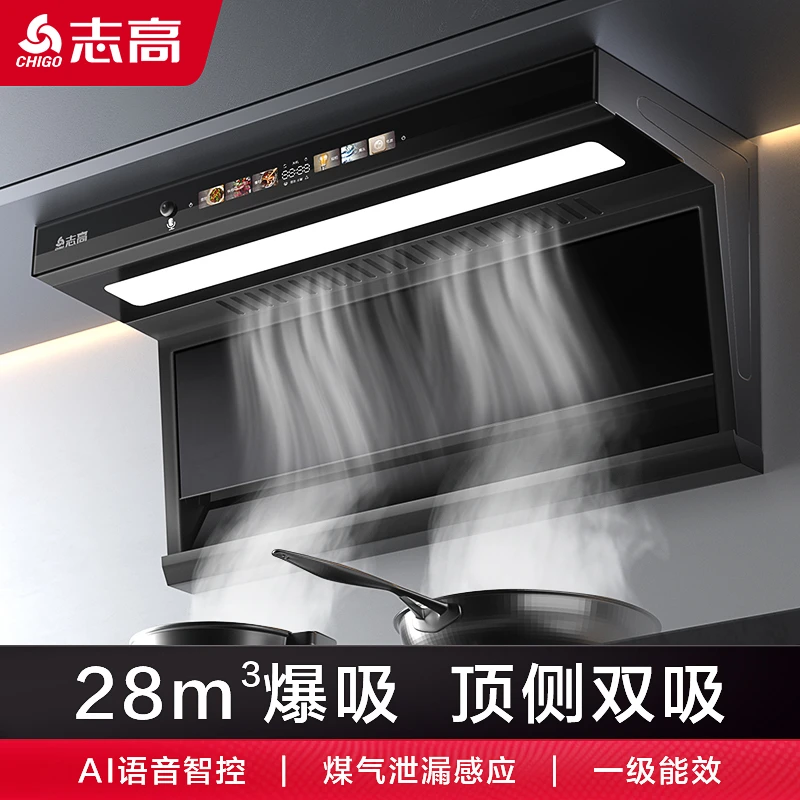 Chigo/志高油烟机家用厨房大吸力油机7字型新款顶侧双吸抽油烟机
