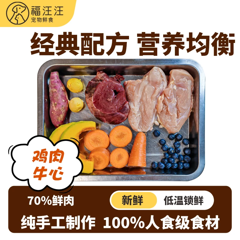 狗鲜食宠物自制狗饭狗粮湿粮罐头狗狗鲜粮哺乳期术后鲜肉老年软粮