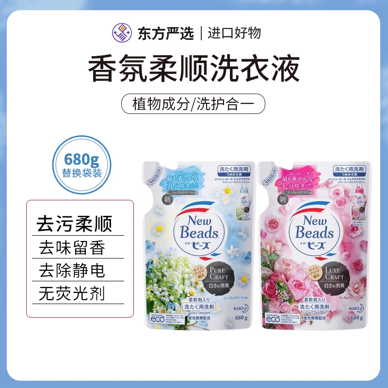 洗衣液替换装玫瑰铃兰香氛持久浓缩柔顺剂二合一
