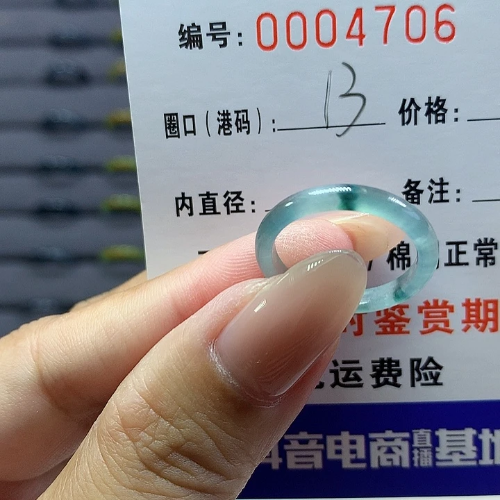 翡翠戒圈未镶嵌    4706
