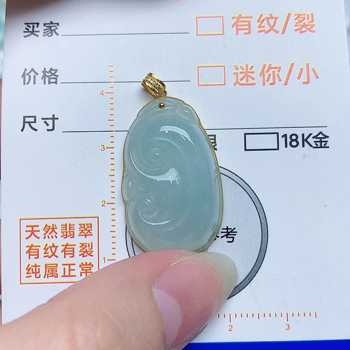 翡翠颈饰18K金镶嵌如意