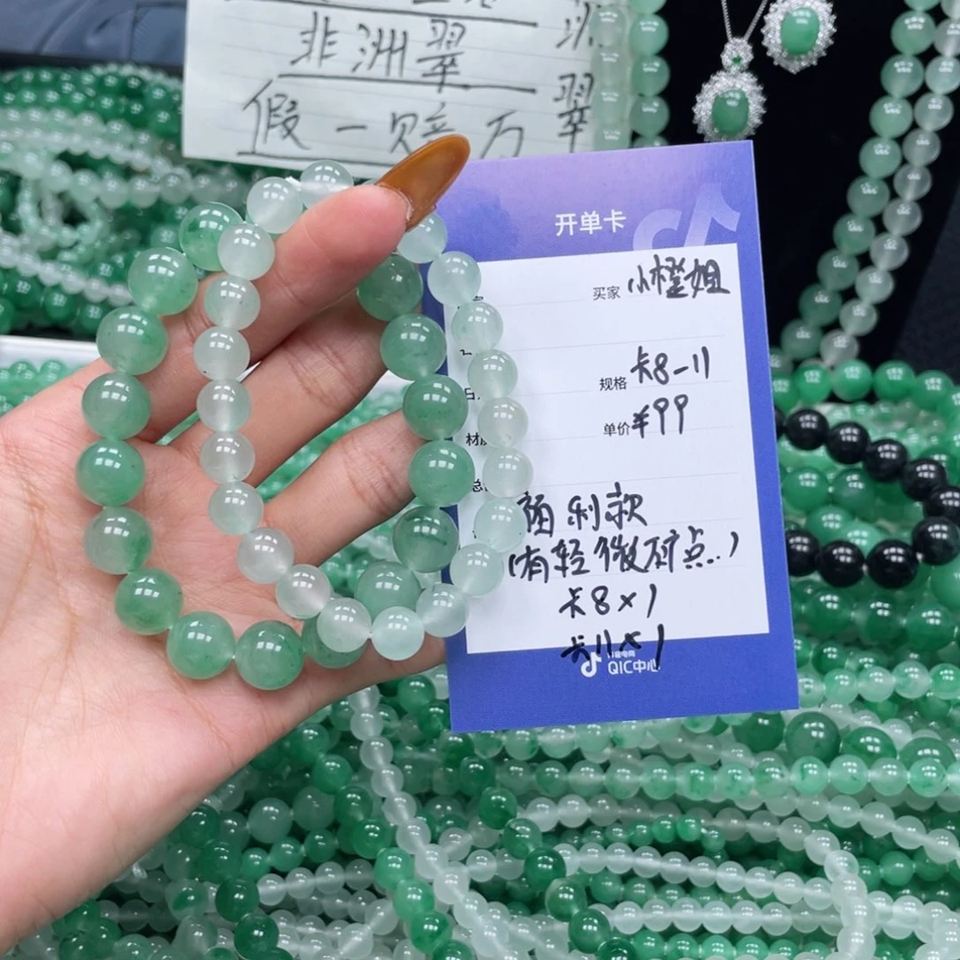 未镶嵌手链石英质玉（非洲翠）小**?