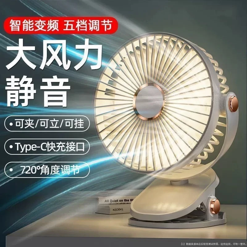 夹子桌面静音充电便携式学生宿舍风扇续航小风扇夏天小风扇静音