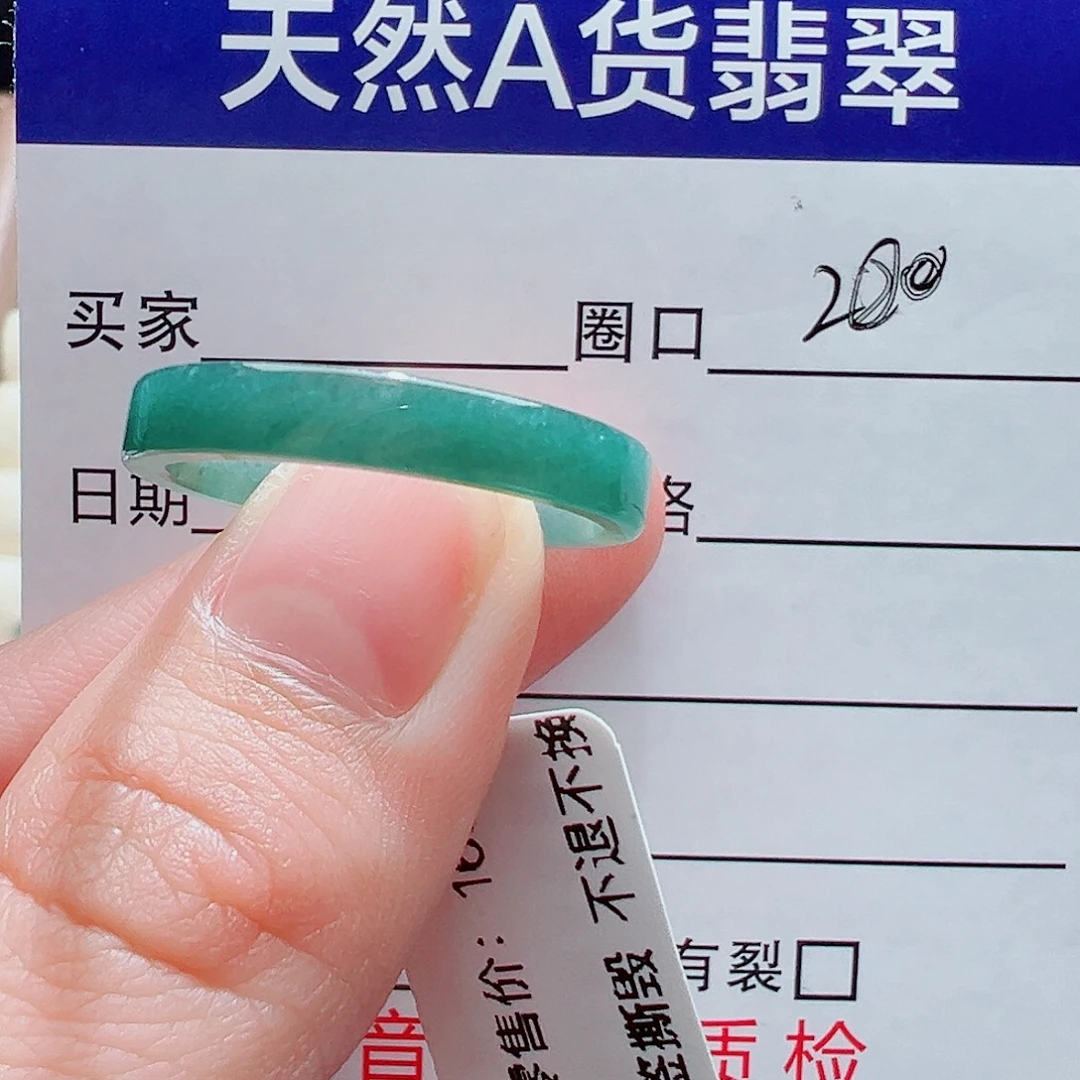 翡翠未镶嵌戒指戒圈