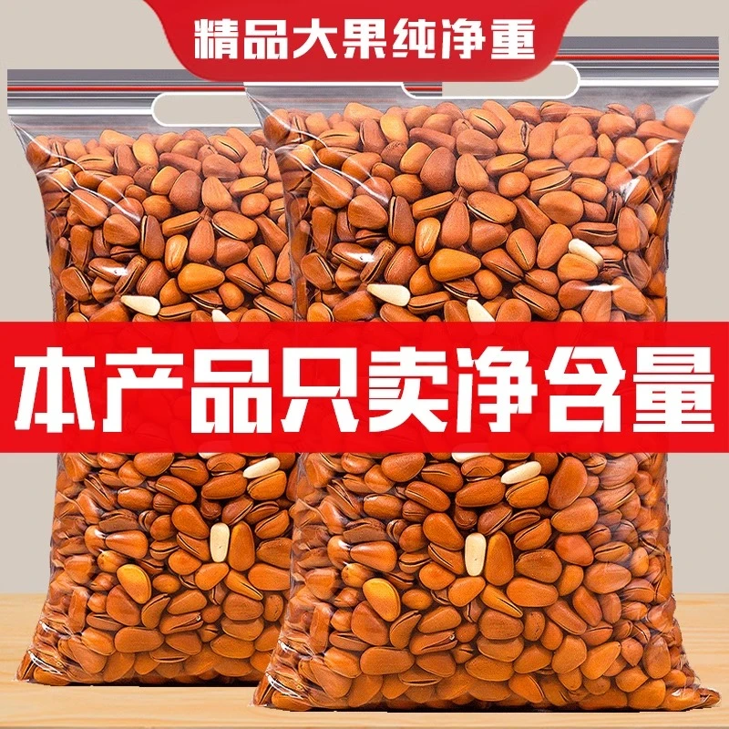 新货东北松子500g净重手剥开口红松子散装坚果零食干果批发年货