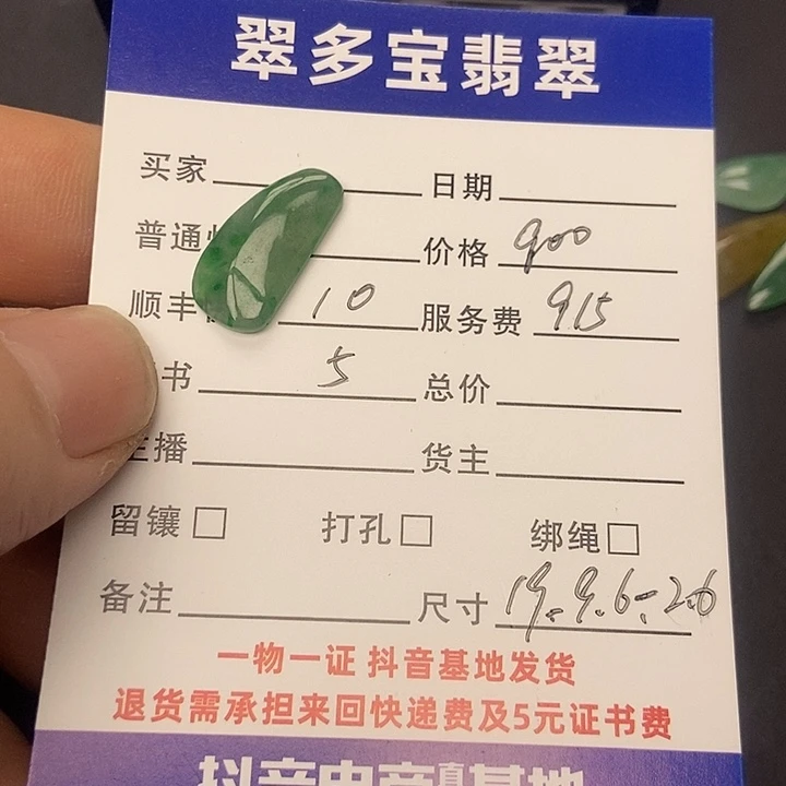 翡翠裸石天然缅甸翡翠随形