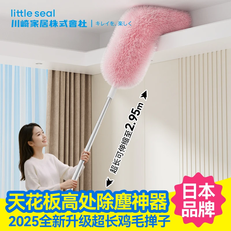 日本鸡毛掸子静电除尘扫灰家用扫灰尘清理神器可伸缩打扫天花板
