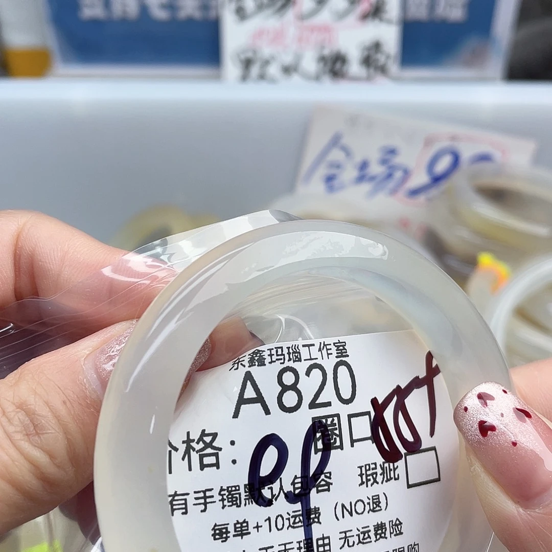 滴***滴玛瑙/玉髓未镶嵌手镯820