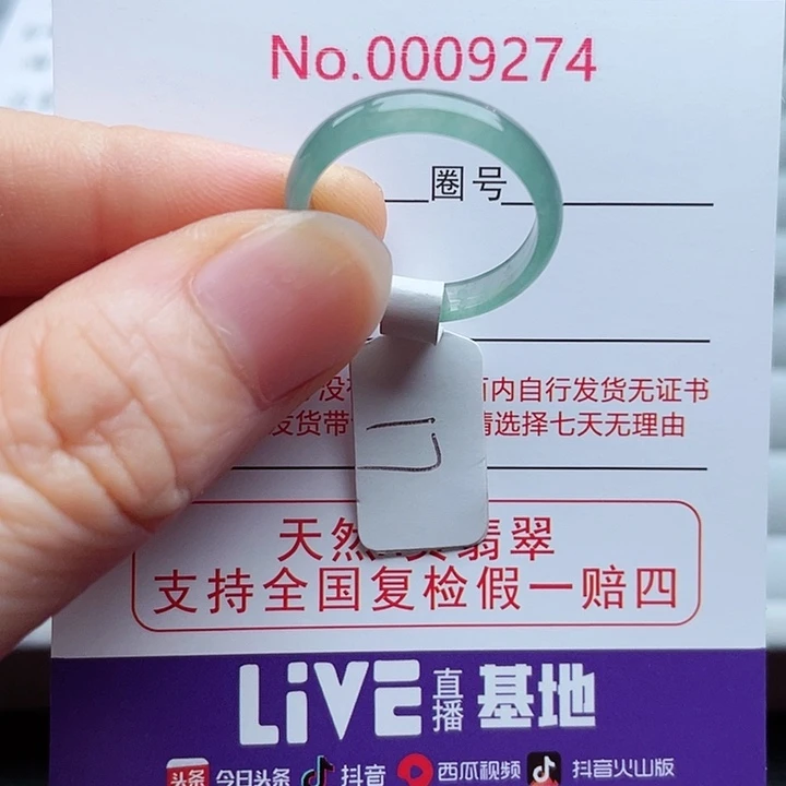 【闪购商品】翡翠戒指未镶嵌天然