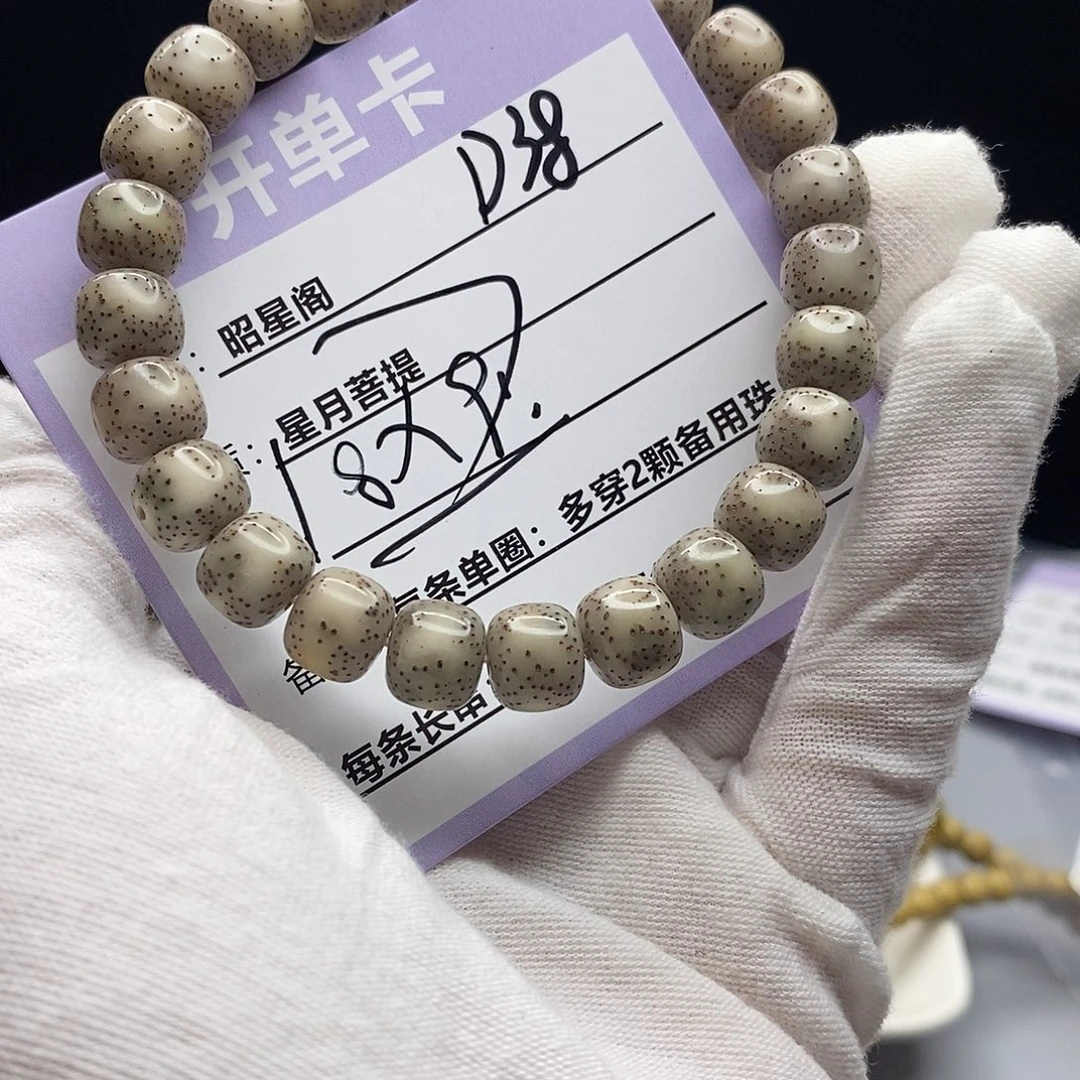 吊坠星月菩提D38------