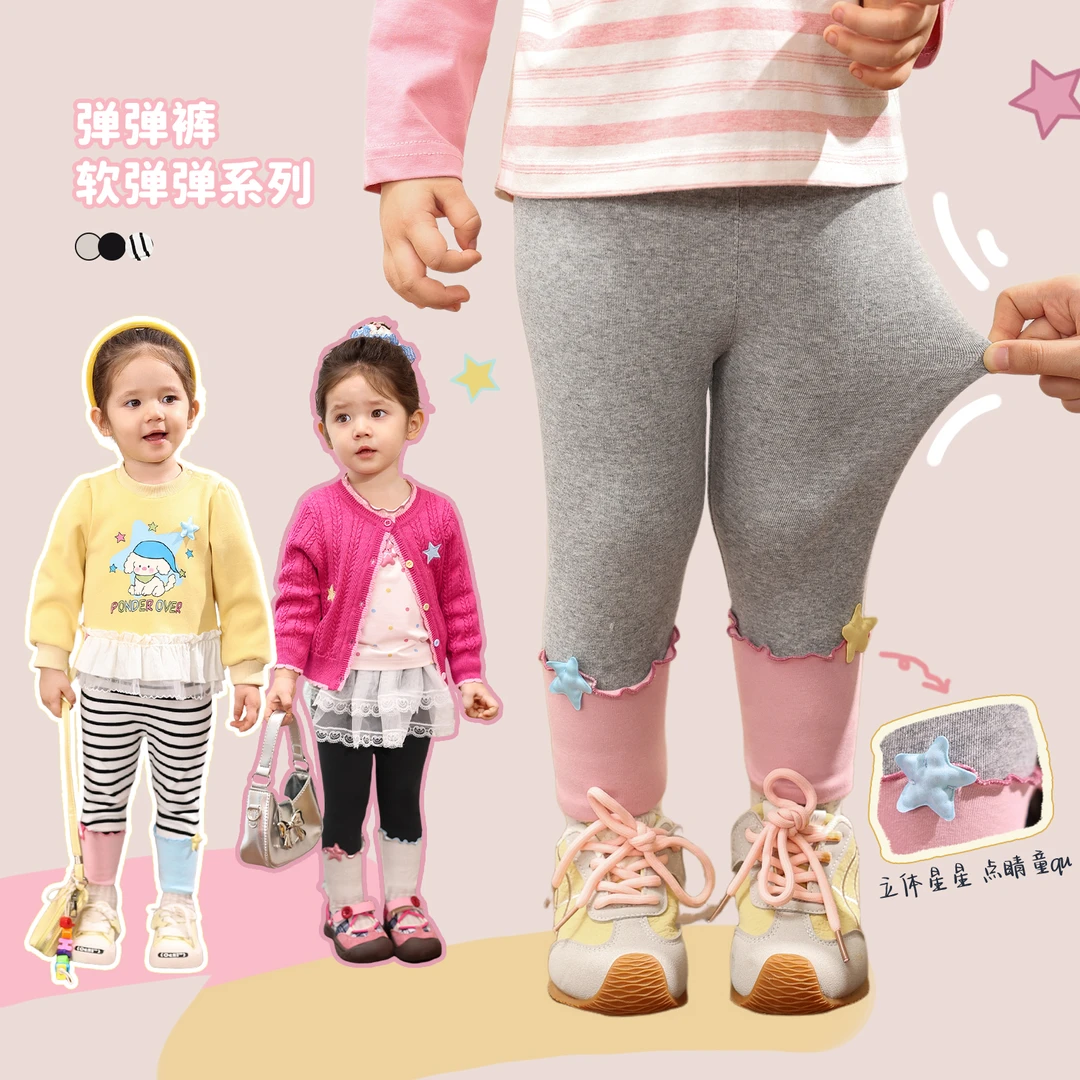 小o爸女婴童 2025秋装新款舒适打底裤无勒感女宝宝BK576022