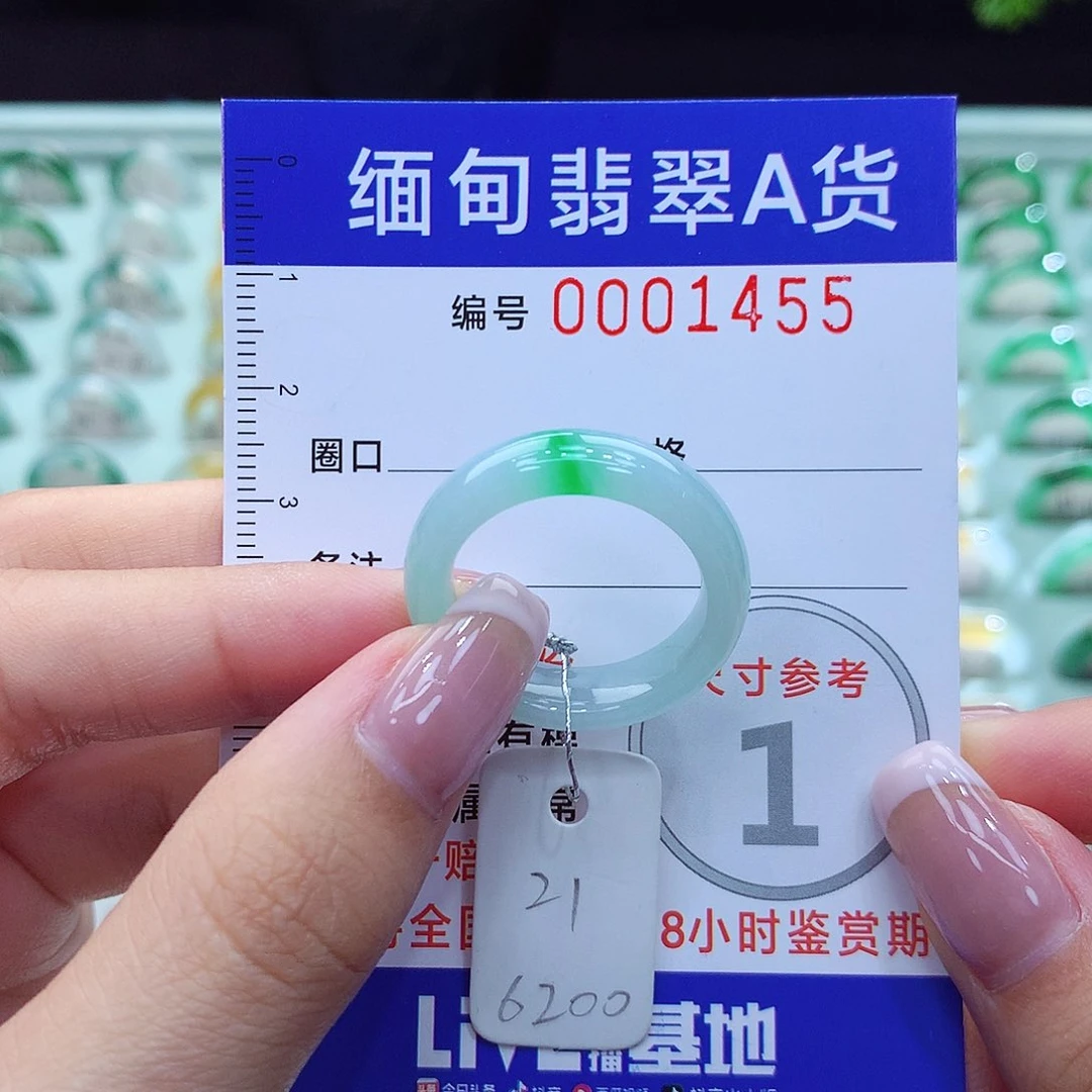 翡翠戒指未镶嵌21号