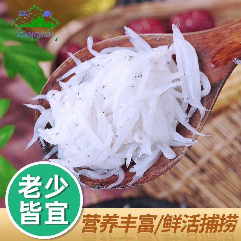 淡水大小银鱼冰鲜无骨银鱼低脂高钙高蛋营养组合