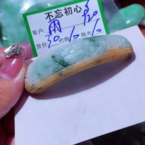 雨****翡翠未镶嵌颈饰缅甸