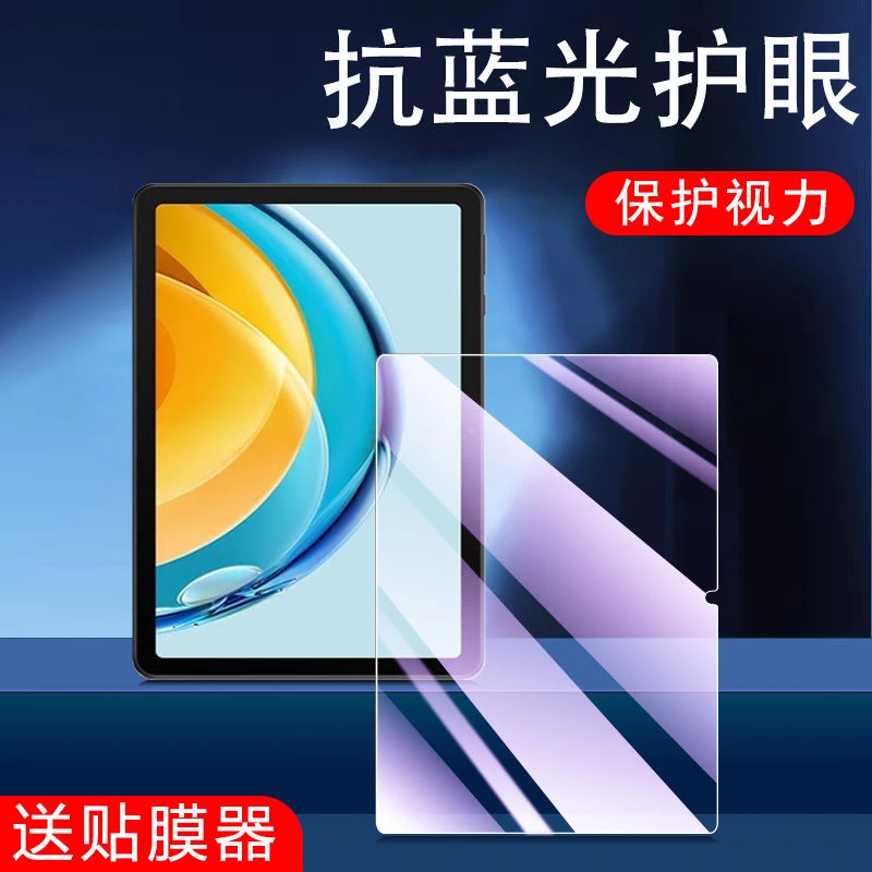 适用中兴W200DS钢化膜w201ds全屏高清蓝光w203ds防摔10.95寸贴膜