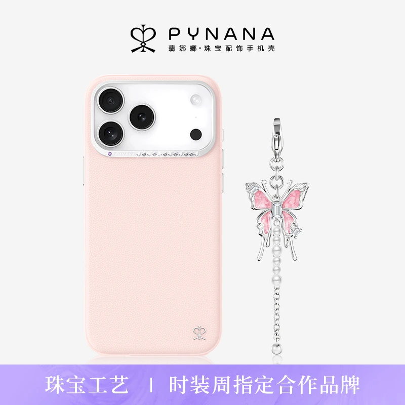PYNANA翡娜娜适用iPhone17ProMax繁星系列磁吸保护壳挂饰套装苹果17PM手机壳