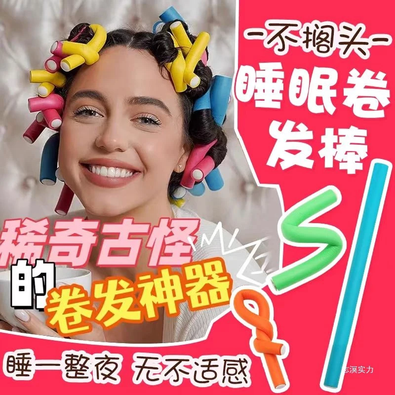 【海绵卷发棒】美发棒懒人卷发器头发蓬松神器美发工具不伤发定型