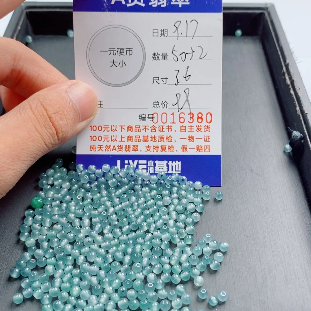 散珠翡翠多样性发自选