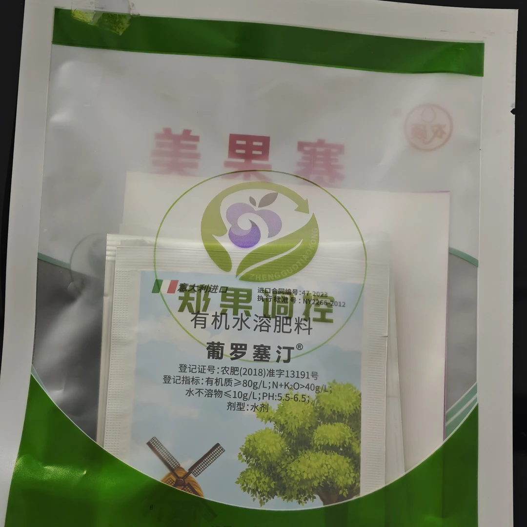 郑果所赛果美藤稔葡萄处理剂一套一亩地